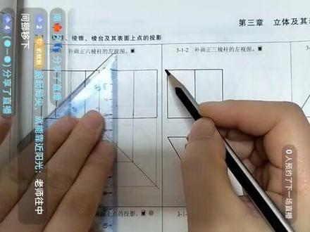 六棱柱三视图画法讲解
#每天跟我涨知识 #希望这个视频对大家有所帮助 #请给手艺人一个关注双击支持 #干货分享 #制图基础入门教学 @DOU+小助手