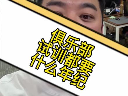 无畏契约青训年龄问题解答 #无畏契约 #沈阳1one青训 #打瓦 #无畏契约青训