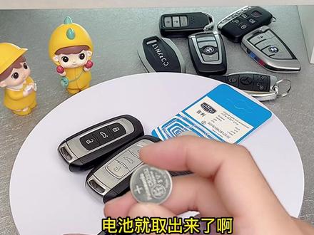 吉利帝豪L 雷神Hi·P博越L星越L 帝豪星瑞博越缤越远景X3豪越远景X6吉利ICON缤瑞博瑞帝豪S嘉际星越S车钥匙更换电池#有车必备 #车钥匙电池更换