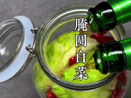 啤酒腌圆白菜,真是太好吃了,就服农村这种做法,酸辣爽口又下饭 #美食教程 #美食 #在家做美食 #家常菜 #抖音美食 #跟着抖音学做菜 #下饭菜 #一起学做菜 #包菜 #泡菜