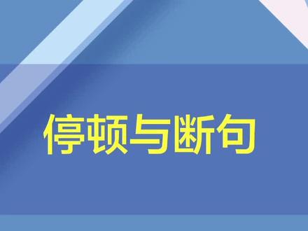 文字转语音工具用户指南4停顿与断句#视频配音 #文字转语音 #语音合成 #企业号小助手