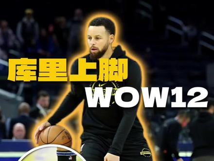 库里近期上脚球鞋盘点‼️射手的偏爱可见一斑?你说巧不巧,这双鞋,刚好我手上有,本来就很喜欢,还有新配色,感觉更香了~
#篮球鞋 #库里 #球鞋