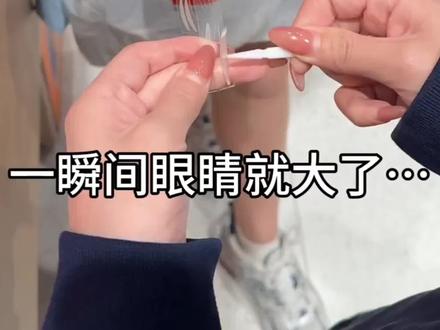 素人真实测评iwawa双眼皮贴~超好用#美妆 #iwawa双眼皮贴 #好物推荐🔥