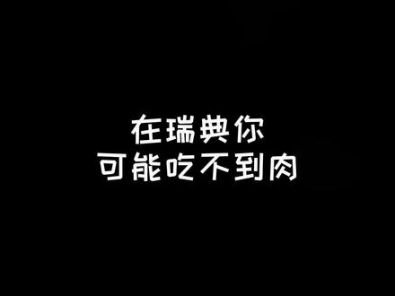 真香啊#vlog日常 #海外生活 #留学 @DOU+小助手