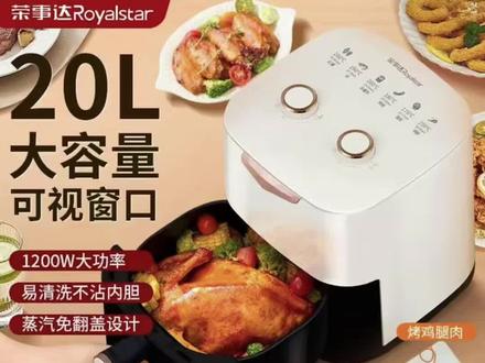 Royalstar/荣事达空气炸锅电炸锅家用智能大容量可视免翻面多功能#厨房好物 #好物推荐🔥 #家用好物 #好物种草 #空气炸锅