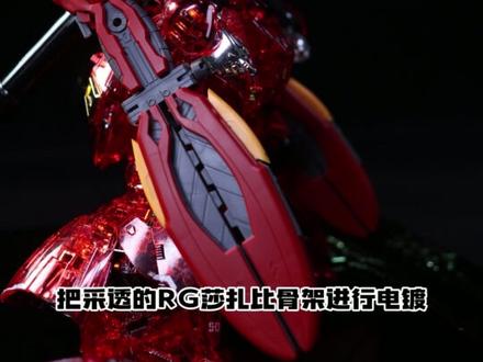 喜欢彩透的理由,跟喜欢若隐若现的黑丝是一样#沙扎比 #万代 #武装战限 #高达 #模玩测评