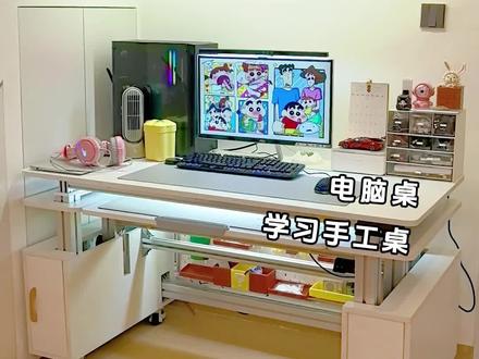 DIY双升级系统双层升降桌,万人催更教程来啦🥰 关于我家用了铝型材DIY了一张幼儿园都能用的双升降系统双层升降桌~受到了18万人的围观✨️~今年来分享一下安装教程🔧,设计尺寸及材料清单📋️放在视频最后啦~
✅️起因:
35㎡老破小缺少办公学习空间,宝宝又开始上幼儿园了,但没有放学习桌的位置,于是就决定在树屋的多功能区动手啦~
✨️实用性:
结合办公+学习+手工于一体,能满足大人小孩都能使用。还能斜翻作阅读架,可以阅读也可以画画。还自带洞洞板收纳,文具+工具都能放。
💡设计与制作:
用铝型材和双升降系统DIY一张1.4m桌子,双升降+双层桌面。可以根据不同形态,组合使用形态。平时坐着站着都能办公,上层桌板升上去,下层桌板最高时,大人能在下层桌板做手工,当下层桌板降到最矮时,宝宝能在下层桌板学习画画。
用下来几个月,实用性很强,特别适合小户型的空间利用✨️✨️~
#铝型材 #电动升降桌 #升降桌 #儿童学习桌 #书桌