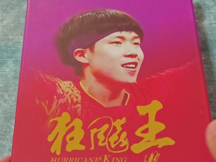 狂飚王但Q968上手体验 #王楚钦 #Q968 #红双喜 #W968 #乒乓球拍 这块板子打了,但仅代表这块打了。至于头哥手里那块到底是啥,也许只有他自己才知道。