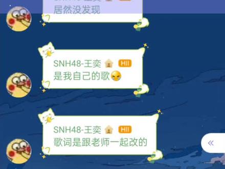#王奕#就很棒 一一第一次尝试原创歌曲,很喜欢,期待完整版,加油喔~