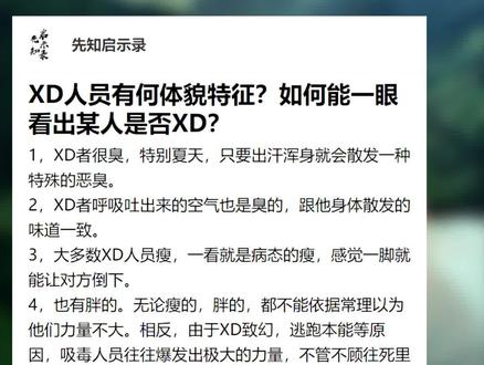 珍惜生命,远离XD者 #禁毒 #禁毒宣传