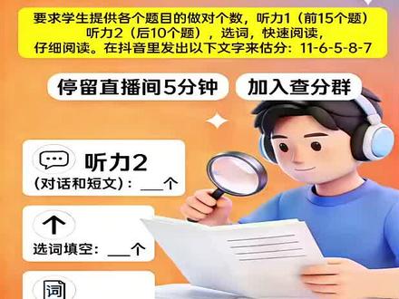 四六级考试前必看!快速估分不再焦虑