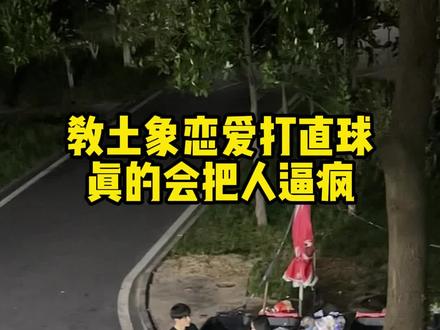 土象你们就谈吧 一谈一个不吱声#土象星座 #女追男 #暗恋
