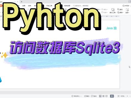 Python访问Sqlite3数据库 #编程入门 #教程 #python编程 #数据库 #sqlite