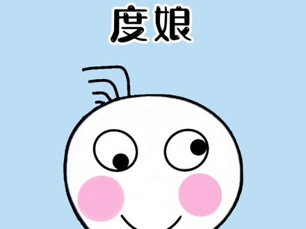 为什么,这是为什么#度娘 #每天跟我涨知识