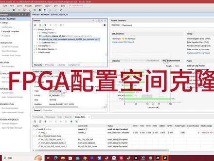 Fpga开发DMA固件制作教程,配置空间克隆教程
