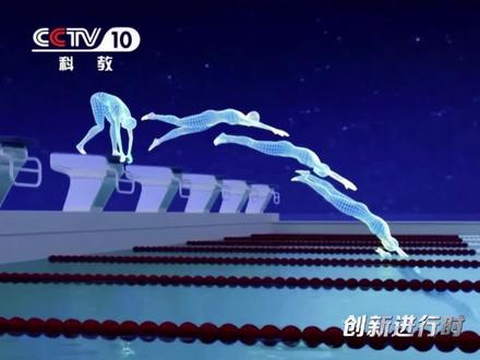 听说了吗?游泳冠军是“吹”出来的!北京时间8月1日,潘展乐斩获男子100米自由泳金牌,打破世界纪录。现如今,体育的竞争已不仅仅是运动员体力和技能的较量,更是科技与创新能力的比拼#中国运动健儿的科技范儿 为您揭秘体育综合风洞实验室联合AI+3D的超强创新科技“吹”出好成绩#巴黎奥运会