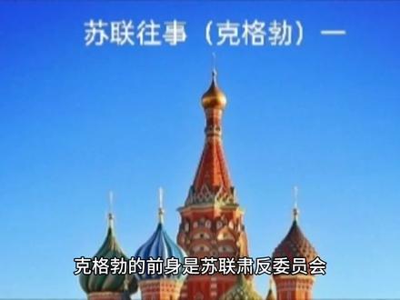 苏联往事(克格勃)一#指尖四川麻将