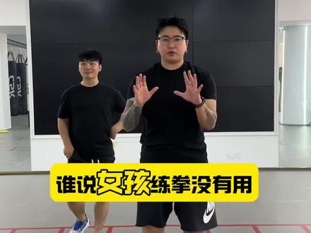 女性拳击🥊 #拳击 #拳击小技巧 #拳击女孩 #拳击教学 #格斗 拳击协调性训练打通全身联动,告别手脚分家、动作僵硬。提升移动出拳、躲闪反击衔接速度,强化距离感与节奏把控,节省体能。同时锻炼平衡灵敏、加快反应,改善体态,提高专注力,既能提升拳击水平,也能全面增强身体控制能力,舒缓压力。