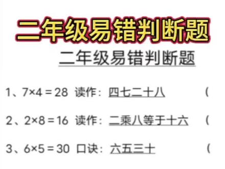 有些题看着简单,但对于孩子们来说,特别容易犯错。#数学思维 #关注我持续更新小学知识