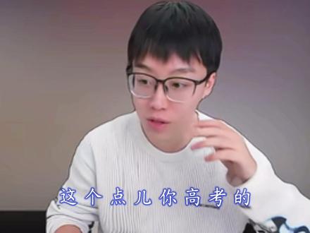 不能吧…#陈泽 #高考 #直播录屏分享#主播青春季 @陈泽-