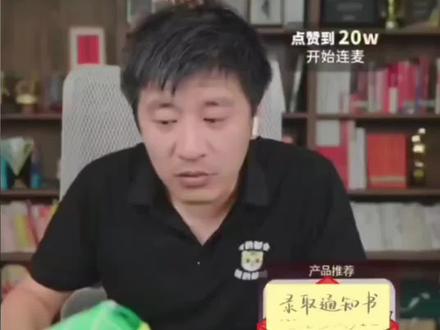 高考填报张雪峰