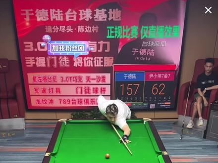 陈边村历史记录90分钟暴击带走! #追分 #于德陆 #尹小伟