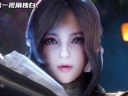 以苏彤的第一视角打开《绝世唐门》苏彤海神缘对霍雨浩的告白 #斗罗大陆2绝世唐门 #海神缘 #霍雨浩 #第一视角独白 #国漫作者团