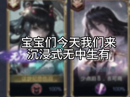 无中生有啦啦啦啦#王者荣耀修图素材 #王者荣耀P图素材 #王者修图 #王者修图妹 @抖音热点