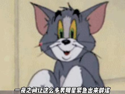 多个明星工作室出来辟谣#范丞丞 #鹿晗 #檀健次 #林更新 #王安宇 黄明昊关晓彤