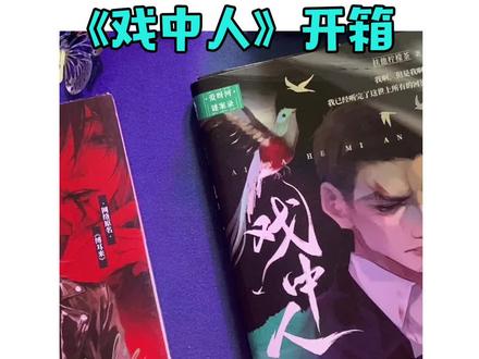 从勇哥到老纪,他终于也有自己的结局了。#入戏 #戏中人