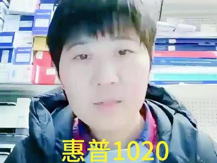 惠普1020红绿灯交替闪,不进纸,更换陶瓷加热片 #惠普1020 #沌口打印机维修服务中心 #武汉打印机维修 #打印机维修上门附近 #武汉同城