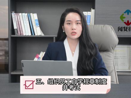 #法律 #律师 #企业管理 #法律咨询
企业规章制度的公示方法,您知道几个?