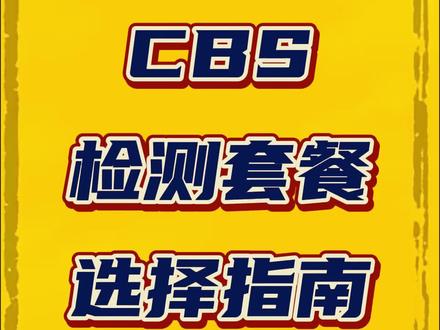 #查博士 检测套餐该如何选择?#二手车 #汽车检测