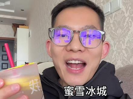 别搞我蜜雪冰城!! #蜜雪冰城 #315晚会 #重庆方言