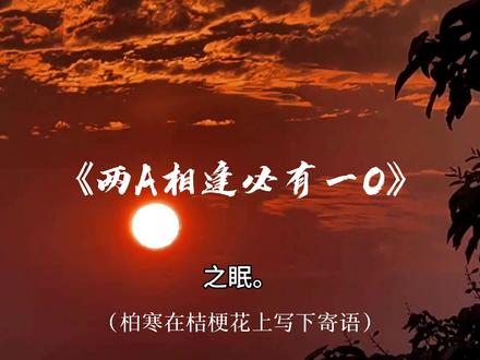 这束花,献给我的挚爱,我的永恒,我的无望,我的…之眠。#两a相逢必有一o #广播剧 #柏寒 #温之眠