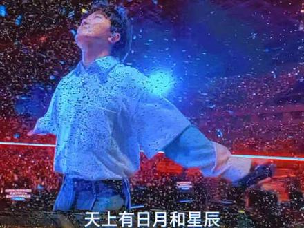 寻着光相认《我以渺小爱你》@卡布叻_周深 #演唱会是一个巨大的乌托邦 #周深合肥演唱会