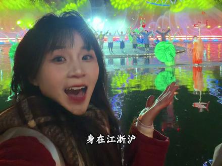 江浙沪新年去哪里?浙江安吉奇幻嘉乐比这样玩值回票价!! #新年旅游第一站 #江浙沪周边游 #安吉奇幻嘉乐比 #玩转安吉祈福千灯夜 #游乐园推荐