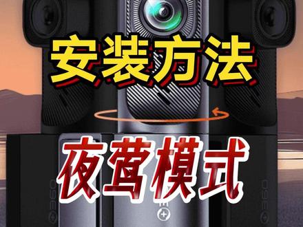 #360k380行车记录仪自己如何安装隐藏式线束 既美观又好看