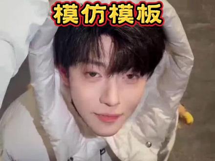 张诗尧拎帽子踢腿拍照 模仿模板 全网爆🔥的逃跑小人教程来啦‼️干嘛拎我帽子 这个拍照姿势到底是谁发明的⁉️ 简直就是一个小手办 好适合和男朋友/闺蜜一起拍! 超级超级萌 #剪映 #干嘛拎我帽子 #拎帽子踢腿 #张诗尧 #逃跑小人
@抖音小助手 @抖音创作小助手