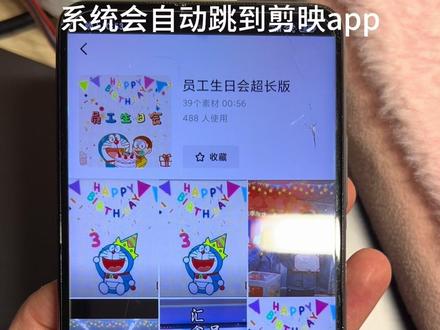 剪映模板免费使用教程来啦 #剪映模板使用教程