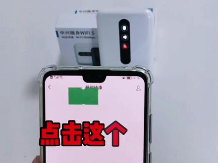 随行Wifi 5 随身携带,插卡就可以上网,再也不用担心流量不够用#随身wifi #中兴随身wifi #华为随身wifi3 #宽带 #无线宽带