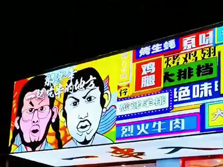 一款好的门头灯箱,能为你带来更多客流量#门头招牌 #门头灯箱 #户外灯箱 #卡布灯箱 #拉布灯箱 #烧烤灯箱 #广告灯箱 #灯箱厂 #头牌烧烤