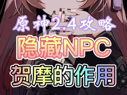 真对不起这NPC,啥都做完了才发现他#飞彩镌流年 #原神 #原神攻略 #原神的日常 #渊下宫解谜 #原神与你同行