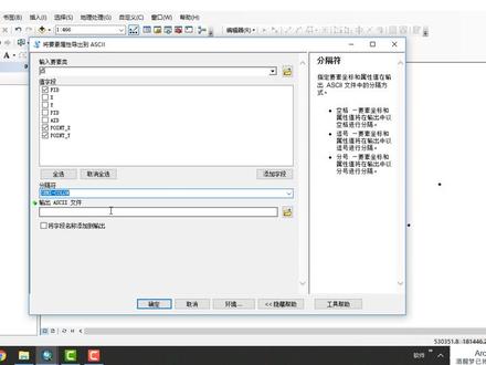 【ArcGIS】11.导出点要素坐标值的两种方法