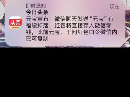 在微信,输入"元宝"试了一下