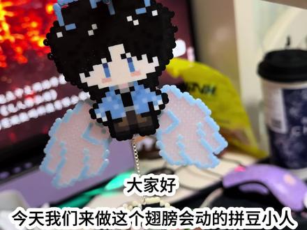 会动的拼豆小人!超适合用来做物料,快来跟着学习吧 #手工胶水推荐 #拼豆教程 #拼豆挂件#VTVH #VTVH胶水