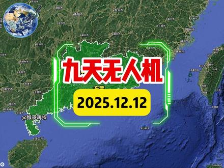 九天无人机母舰成功首飞,将彻底改变未来战场格局 #九天无人机 #空中航母 #国之重器 #军事科技