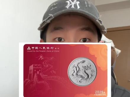 2026中国龙智能卡将发行
#中国龙 #银币 #贵金属 #马钞