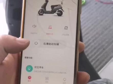 爱玛米格A303,智能连接手机系统,让骑行更便捷👍