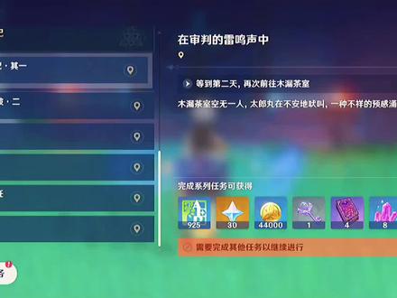 原神冒险等阶突破二攻略,角色升到70级,武器强化到70级@原神